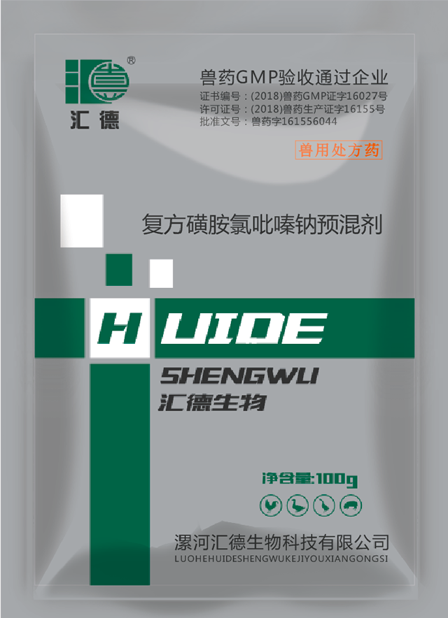 小骚屄啪啪挨操视频复方磺胺氯吡嗪钠预混剂